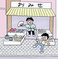 イラスト：道路上に商品や陳列棚を置くこと