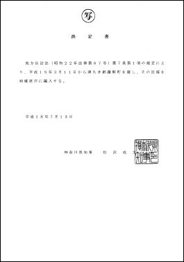 決定書