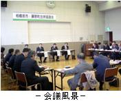 会議風景