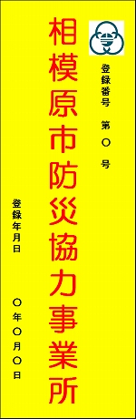 事務所掲示用の標識