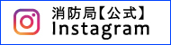 インスタグラムバナー（外部リンク・新しいウインドウで開きます）