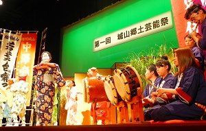 城山郷土芸能祭の写真