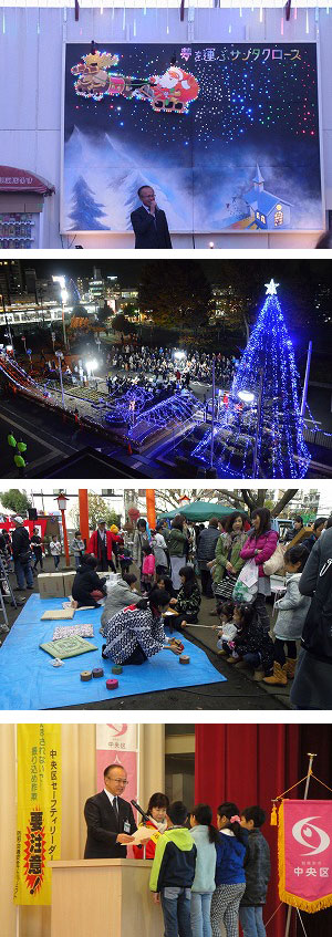 写真：「清新クリスマス・フェスタ」「大野北クリスマスイルミネーション」「YABEやんべぇまつり」「中央区セーフティーリーダー任命式」