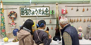 田名文化祭　田名ひょうたん会展示　写真