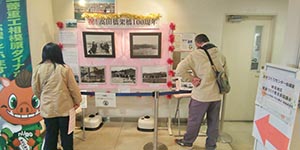 田名文化祭　高田橋架橋100周年パネル　写真