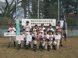 準優勝の上鶴間ブラックス写真