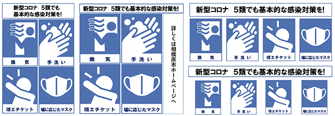 普及啓発アイコン