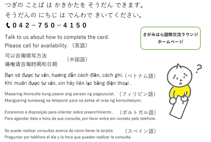 書き方教室のバナー画像　つぎのことばはかきかたをそうだんできます。そうだんのにちじはでんわできいてください。電話042-750-4150（外部リンク・新しいウインドウで開きます）