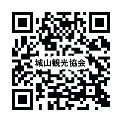 城山観光協会ホームページへの二次元バーコード