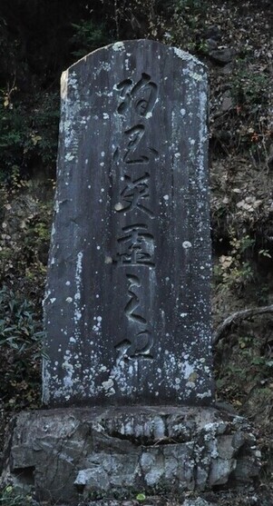 与瀬殉国英霊之碑　昭和32年緑区与瀬（与瀬神社境内）