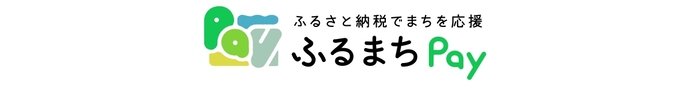 ふるまちペイ　相模原市ページ　バナー（外部リンク・新しいウインドウで開きます）