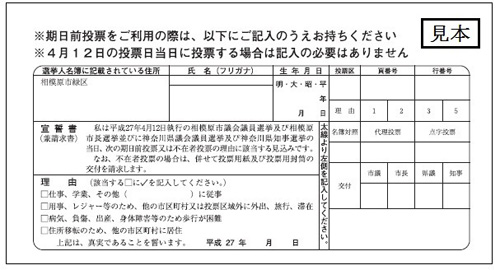 投票所入場整理券見本（裏面）